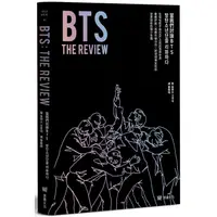 在飛比找樂天市場購物網優惠-BTS THE REVIEW當我們討論BTS：在嘻哈歌手與I