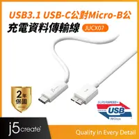 在飛比找PChome24h購物優惠-KaiJet j5create USB 3.1 Type- 