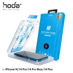 PINKBEE☆【HODA】IPHONE14/14 PRO MAX/14 PLUS 2.5D抗藍光滿版玻璃保護貼＊預購