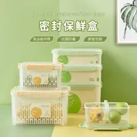 在飛比找momo購物網優惠-【SUNORO】4件組 食品級PP密封保鮮盒 廚房冰箱收納盒