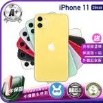 【APPLE】A級福利品 IPHONE 11 256G 6.1吋（贈充電組+螢幕玻璃貼+氣墊空壓殼）