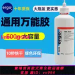 ERGO.5800瑞士進口萬能環保透明強力膠水 粘塑料金屬陶瓷亞克力木頭玻璃鐵家具快干專用502膠水