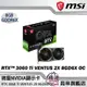 【微星MSI】RTX 3060 TI VENTUS 2X 8GD6X OC NVIDIA顯示卡/23.2公分