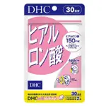 《現貨》小紅豆日貨 正品 DHC 玻尿酸 30日 60粒