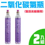 二氧化碳鋁瓶1瓶425G(兩瓶)