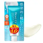 BIORE UV AMAZONCOJP 獨家 大容量 AQUA RICH 水潤精華液 110G普通產品的