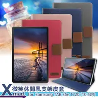 在飛比找PChome24h購物優惠-Xmart for 三星 Samsung Galaxy Ta