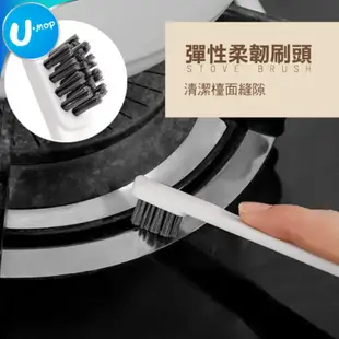 【U-mop】瓦斯爐刷 鋼刷 鋼絲刷 銅刷 鐵刷 鋼絲刷 灶台刷 除鏽刷 除漆刷 縫隙刷 清潔去汙刷