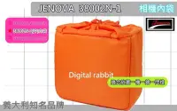 在飛比找Yahoo!奇摩拍賣優惠-數位小兔【吉尼佛 JENOVA 38002-1 書包型 內袋