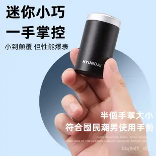 韓國HYUNDAI 迷你水洗電動刮鬍刀 便攜式剃鬚刀 電動剃鬍刀 全機可水洗 USB-C充電 刀頭網一體設計