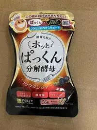 在飛比找Yahoo!奇摩拍賣優惠-康康樂 日本Svelty糖質分解+五黑丸黑姜黑蒜二合一 糖質