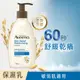 Aveeno 艾惟諾 燕麥高效舒緩保濕乳354ml