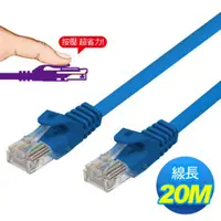 在飛比找蝦皮商城優惠-Link All CAT5e UTP 20M Cat.5e 