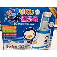 在飛比找蝦皮購物優惠-PUKU藍色企鵝🐧電子溫奶器-藍（恆溫）近9.5全新