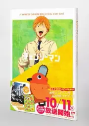 Chainsaw Man Official Start Guide Starter Rope TV Anime Comic Book Japanese New