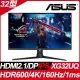 ASUS ROG Strix XG32UQ 32型4K HDR電競螢幕(32型/4K/HDR600/160Hz/1ms/IPS/HDMI2.1/DP)