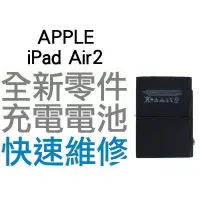 在飛比找蝦皮購物優惠-APPLE 蘋果 iPad Air2 iPad6 全新 無法