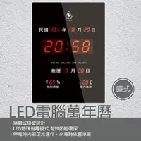 在飛比找樂天市場購物網優惠-量販2台~鋒寶 LED 電腦萬年曆 電子日曆 鬧鐘 電子鐘 