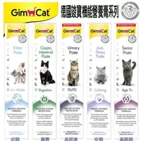 在飛比找蝦皮商城優惠-GIMCAT《德國竣寶營養膏系列-泌尿道保健營養膏50g》〔