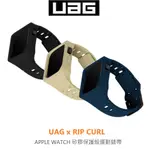 【UAG】X RIP CURL APPLE WATCH S7/S8/S9 45MM 矽膠保護殻運動錶帶