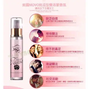 MOVO Tease費洛蒙香氛(女用)80ml【蝦皮團購】香水 吸引