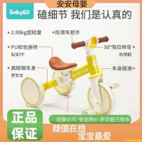 在飛比找蝦皮購物優惠-莎莎！Babygo兒童腳踏車三輪車多功能輕便溜娃神器小孩平衡