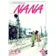 【MyBook】NANA 21(電子漫畫)