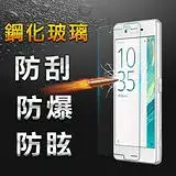 【YANG YI】揚邑 Sony Xperia X Performance 防爆防刮防眩弧邊 9H鋼化玻璃保護貼膜