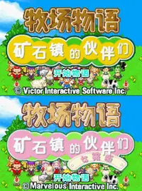 在飛比找露天拍賣優惠-GBA Game Boy Advance 牧場物語 礦石鎮的