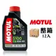 摩特 MOTUL 5100 10W40 機車機油 全合成機油 酯類機油(整箱12入)