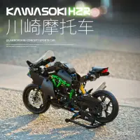 在飛比找蝦皮商城精選優惠-拚裝男孩子玩具h川崎r摩托車2機車積木樂高哈雷杜卡迪模型兼容