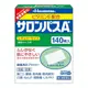 久光製藥 HISAMITSU 撒隆巴斯 酸痛貼布AE 140片入 [單筆訂單限購2組]