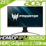 奇異果3C 福利品 ACER 25型IPS電競螢幕(XB253Q GP)9805.XB253.301