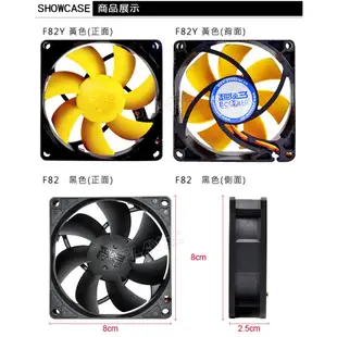 極靜音 8x8cm 8公分 電腦風扇 旋風系列 主機散熱風扇