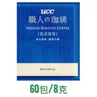 在飛比找蝦皮購物優惠-現貨 超取 UCC 法式深焙 濾掛 耳掛 咖啡 (60包*8