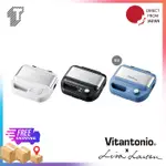 日本 VITANTONIO X LISALARSON 鬆餅機 VWH-500-LS 可定時 條紋貓 限定 聯名款