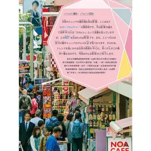 互動日本語年度特刊: 訂完機票買這本! 用日語暢遊人氣景點