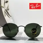 【RAY BAN】原廠公司貨 ｜ 復古圓框款太陽眼鏡｜ 雷朋太陽眼鏡 ｜雷朋墨鏡RB3447 029