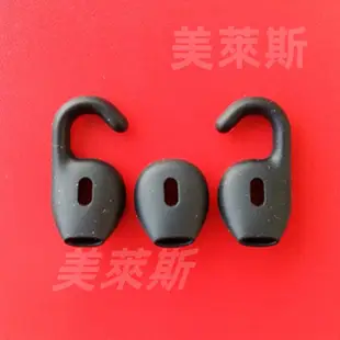 桃園現貨 Jabra/捷波朗boost 勁步 Stealth超凡3耳機耳帽耳套耳掛