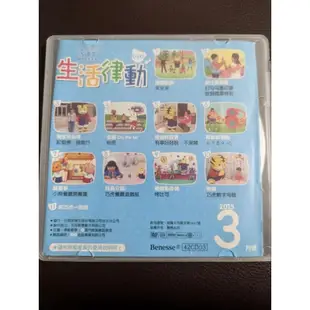 巧連智 幼幼版 DVD 2015 小小班適用 小小班 1~8月 生活律動 巧連智DVD 二手