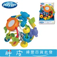 在飛比找蝦皮購物優惠-playgro 學習成長球