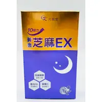 在飛比找蝦皮購物優惠-健康生活風 黃金芝麻EX 10倍力芝麻素舒眠活力組 30粒/