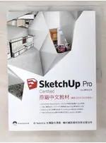 SKETCHUP PRO 2018設計應用範本_轡鴻【T1／電腦_D5L】書寶二手書