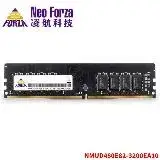 在飛比找遠傳friDay購物精選優惠-【Neo Forza 凌航】DDR4 3200 8G 桌上型