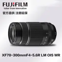 在飛比找露天拍賣優惠-Fujifilm/富士 XF 70-300mm F4-5.6