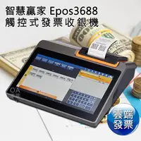 在飛比找PChome24h購物優惠-智慧贏家 EPOS3688 電子發票機/收據機