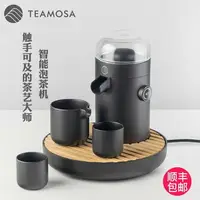 在飛比找樂天市場購物網優惠-TEAMOSA全自動智能泡茶機器人一鍵式洗茶泡茶一體機功夫茶
