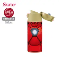 在飛比找momo購物網優惠-【Skater】直飲不鏽鋼保溫瓶-360ml(迪士尼鋼鐵人)
