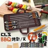 在飛比找momo購物網優惠-【99網購】BBQ烤針叉組(不鏽鋼烤肉叉/烤肉叉/烤肉串叉/