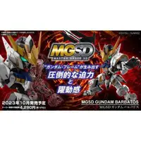 在飛比找買動漫優惠-萬代 MASTER GRADE SD MGSD機動戰士鋼彈 